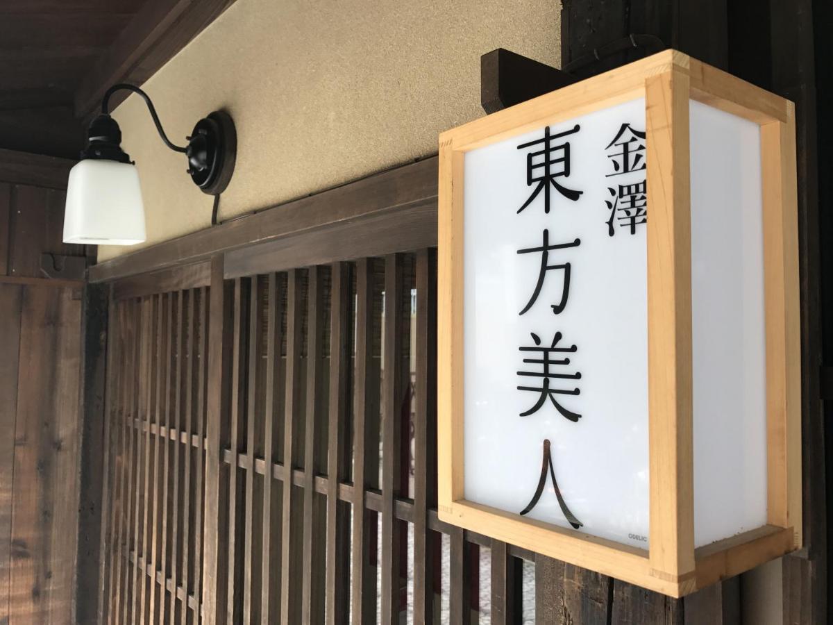 Toho Bijin Villa Kanazawa Eksteriør billede